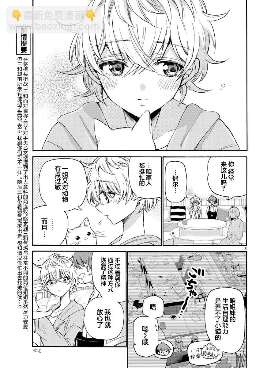 第41话2