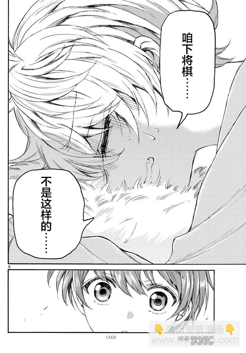 第41话5