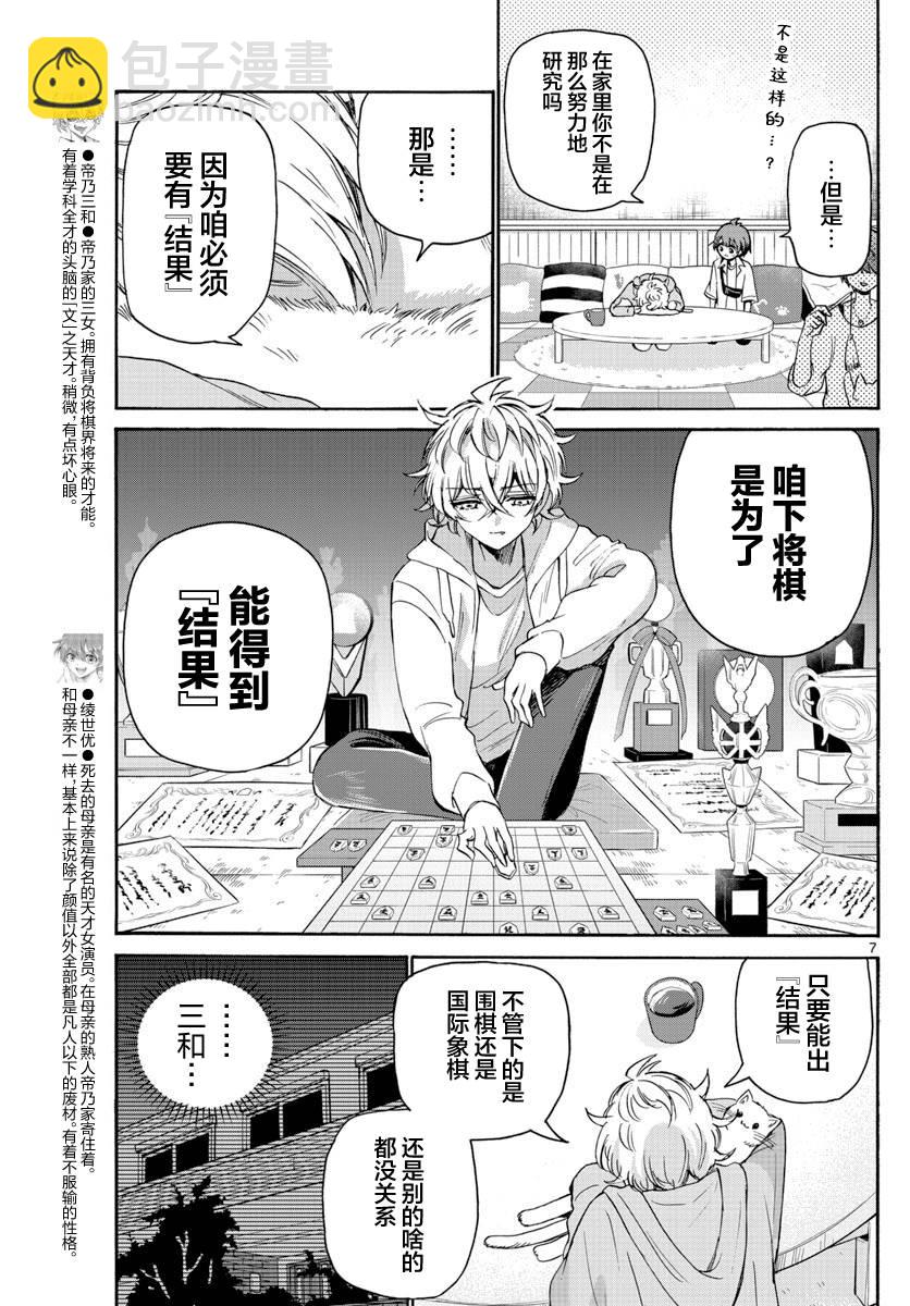 第41话6