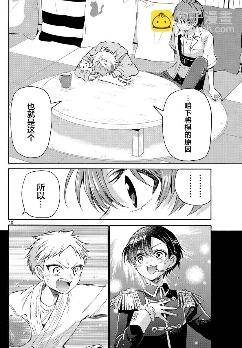 第41话9