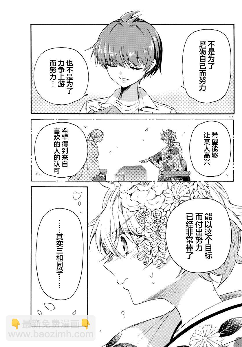 第42话16