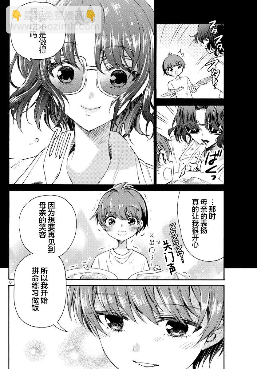 第42话7