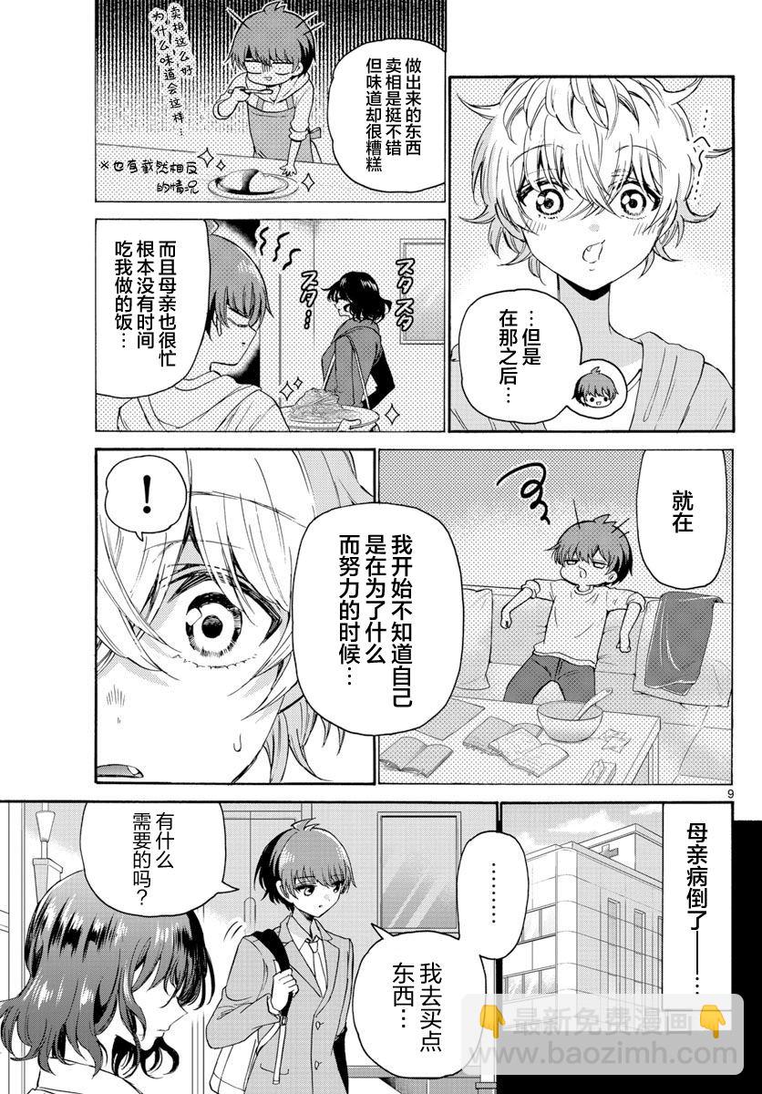 第42话8