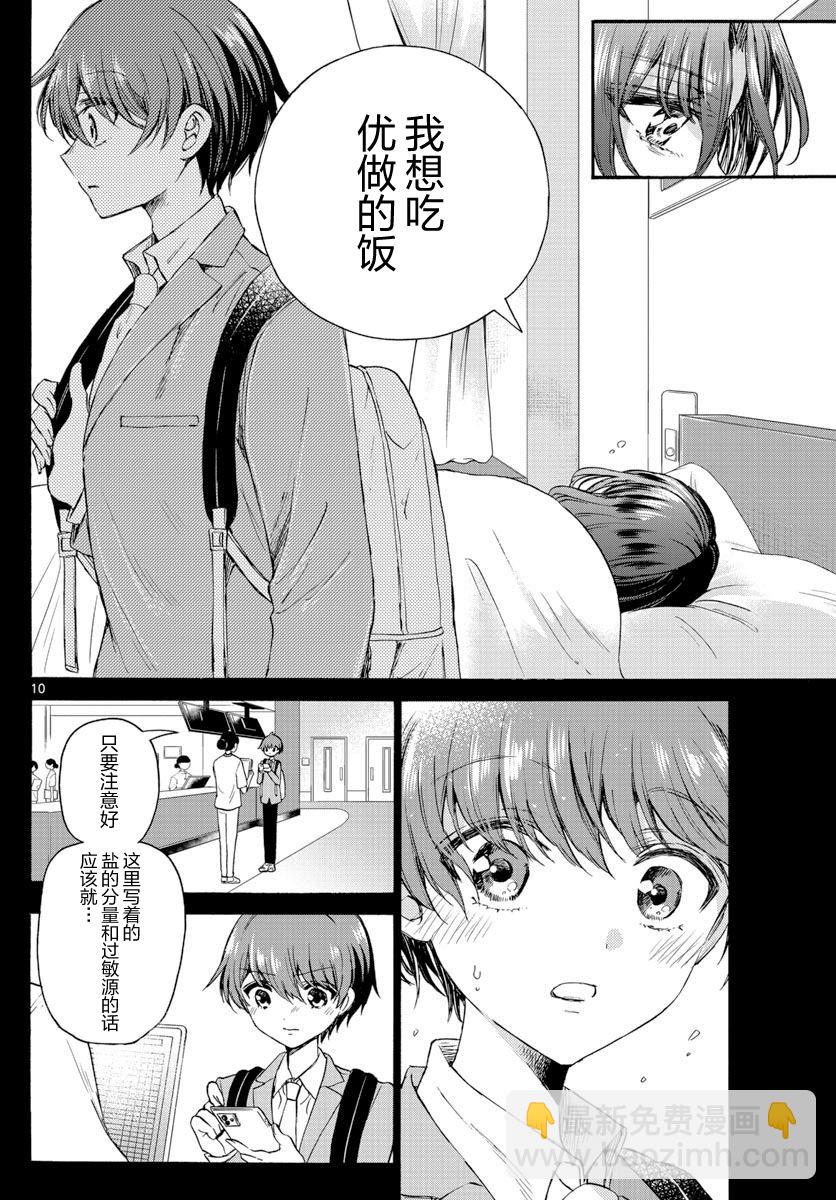 第42话9