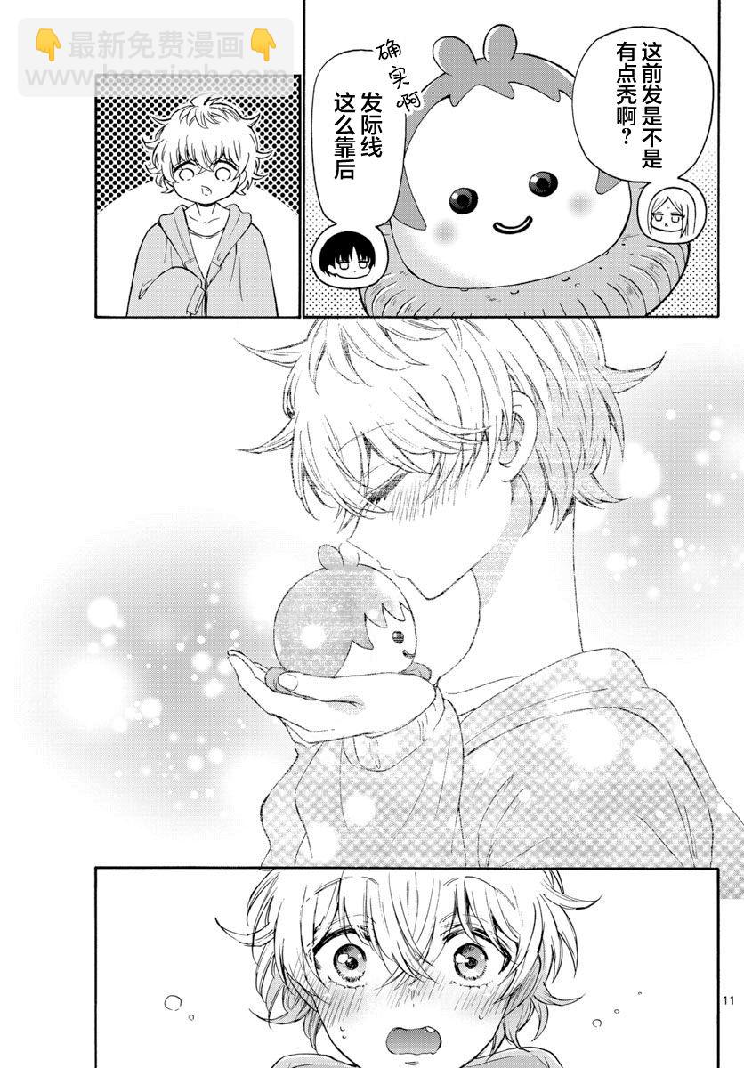 第43话10