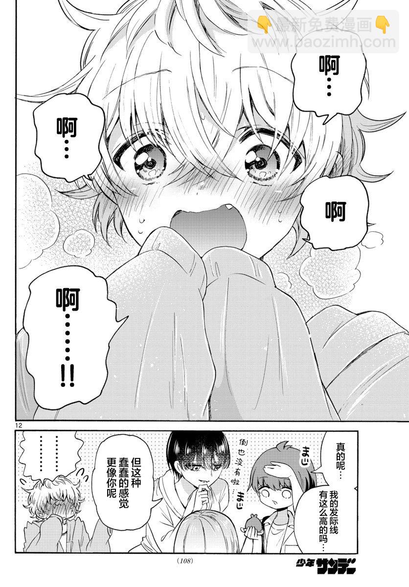 第43话11