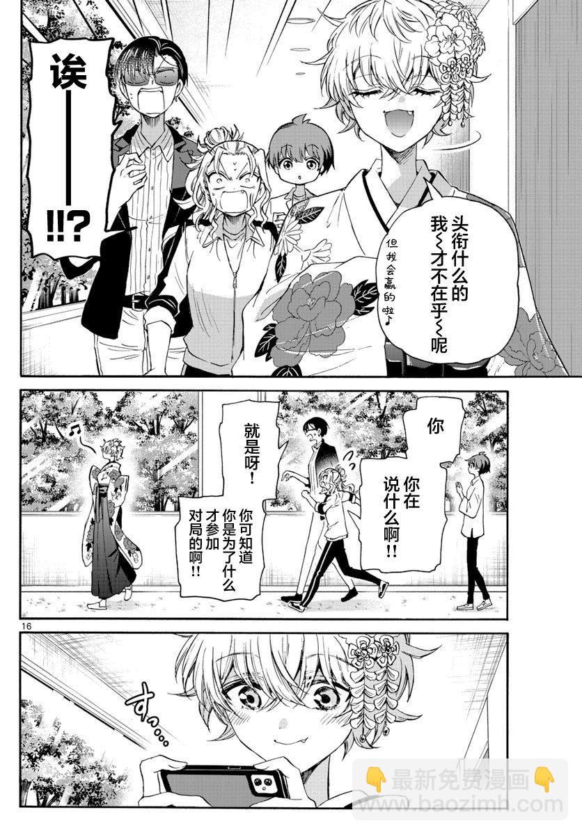 第43话15