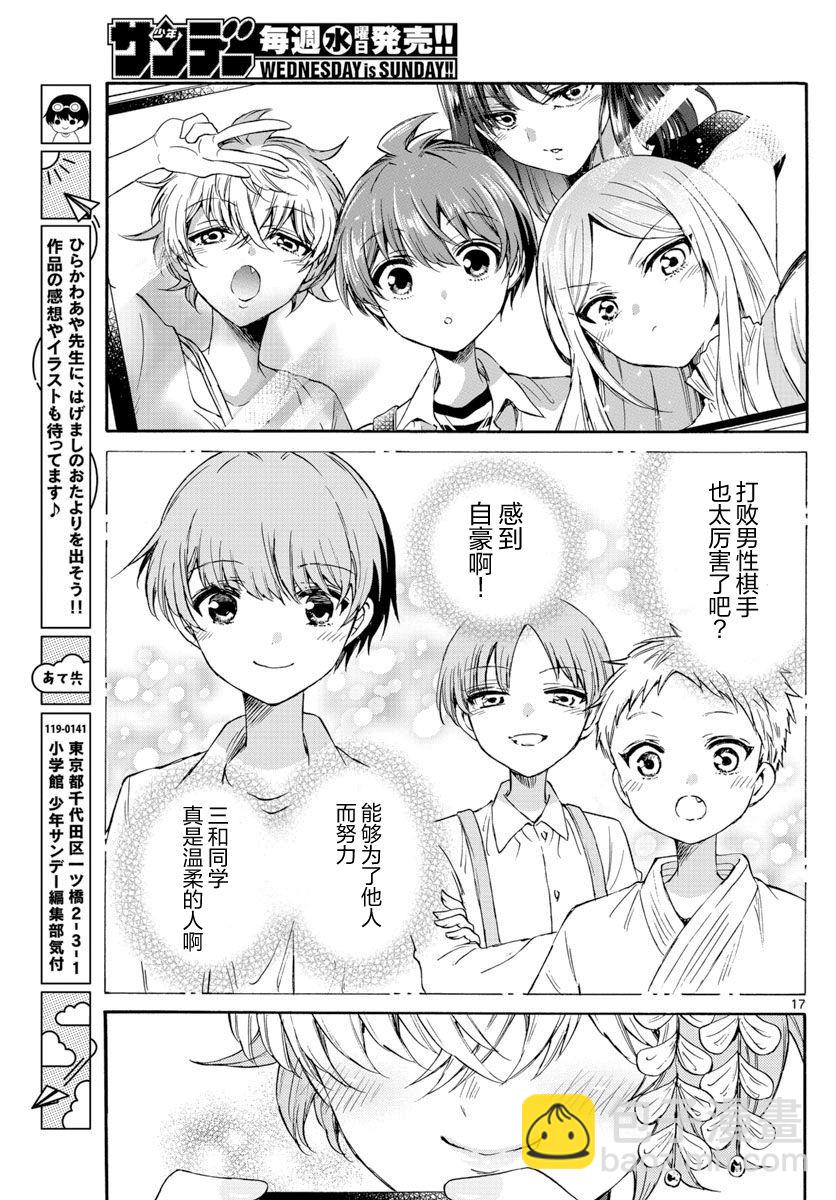 第43话16