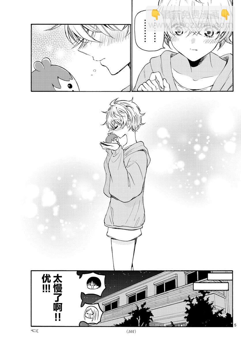 第43话4