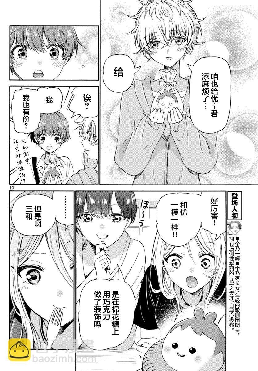 第43话9