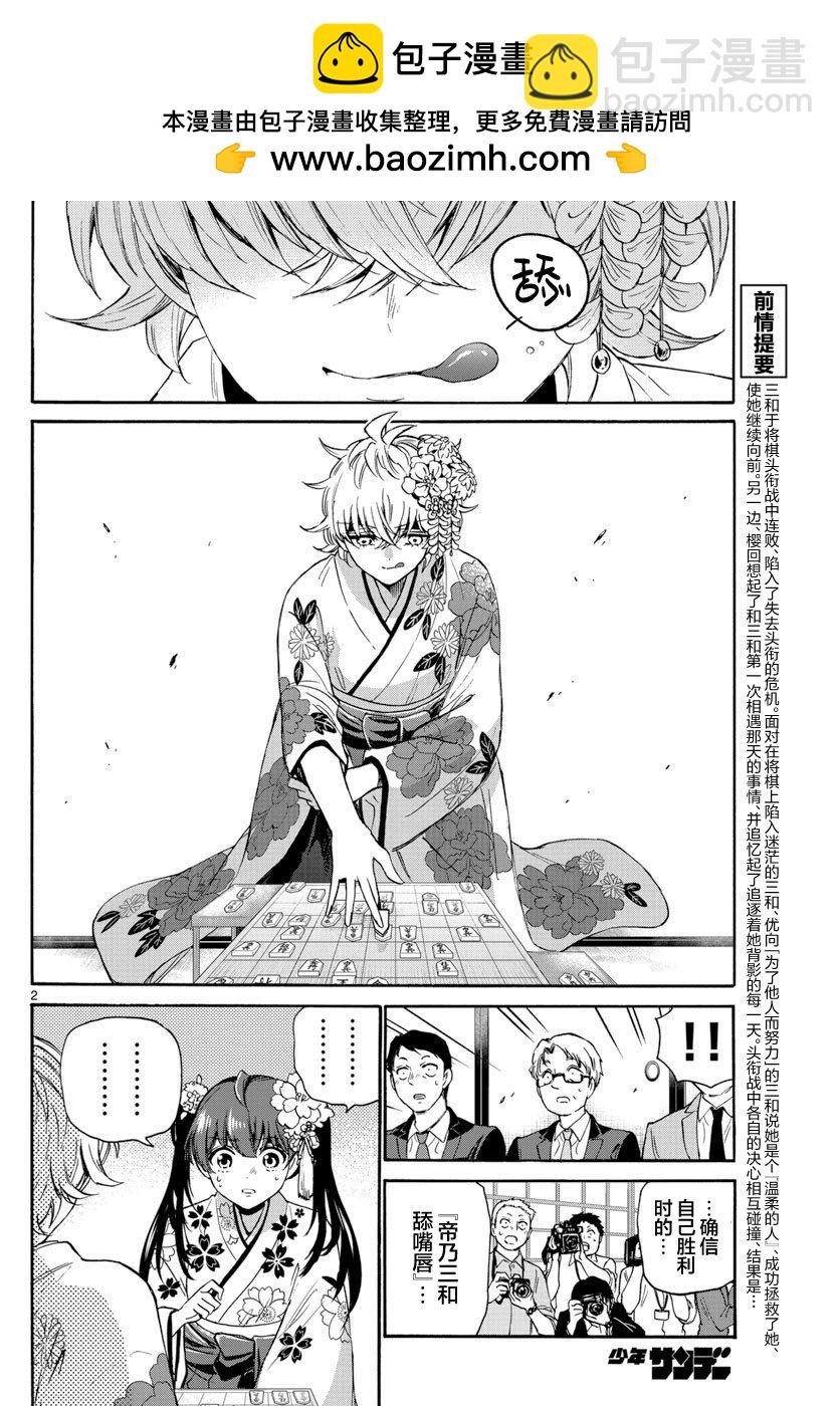第45话1