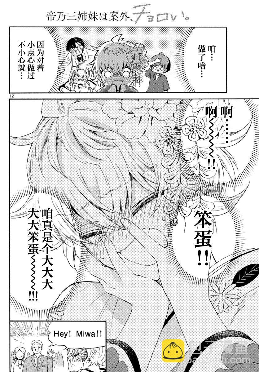 第45话11