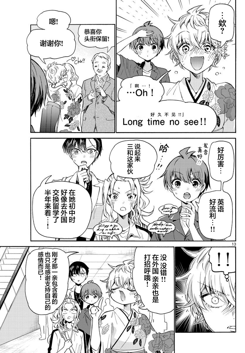 第45话12