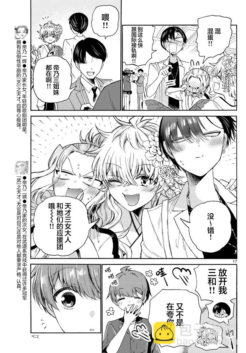 第45话16