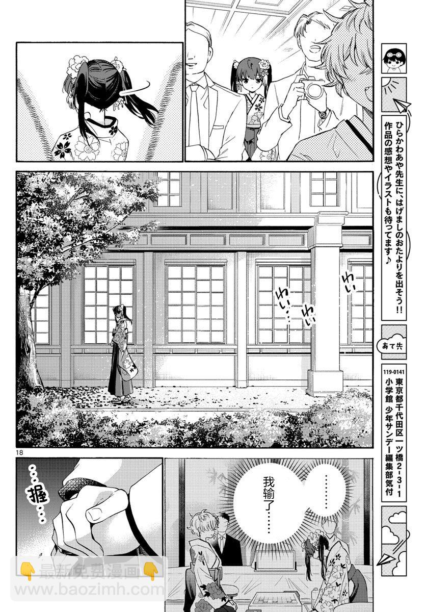 第45话17