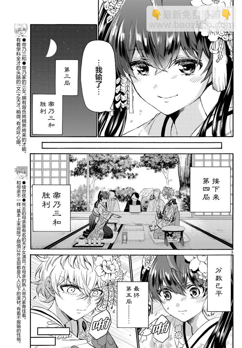 第45话2