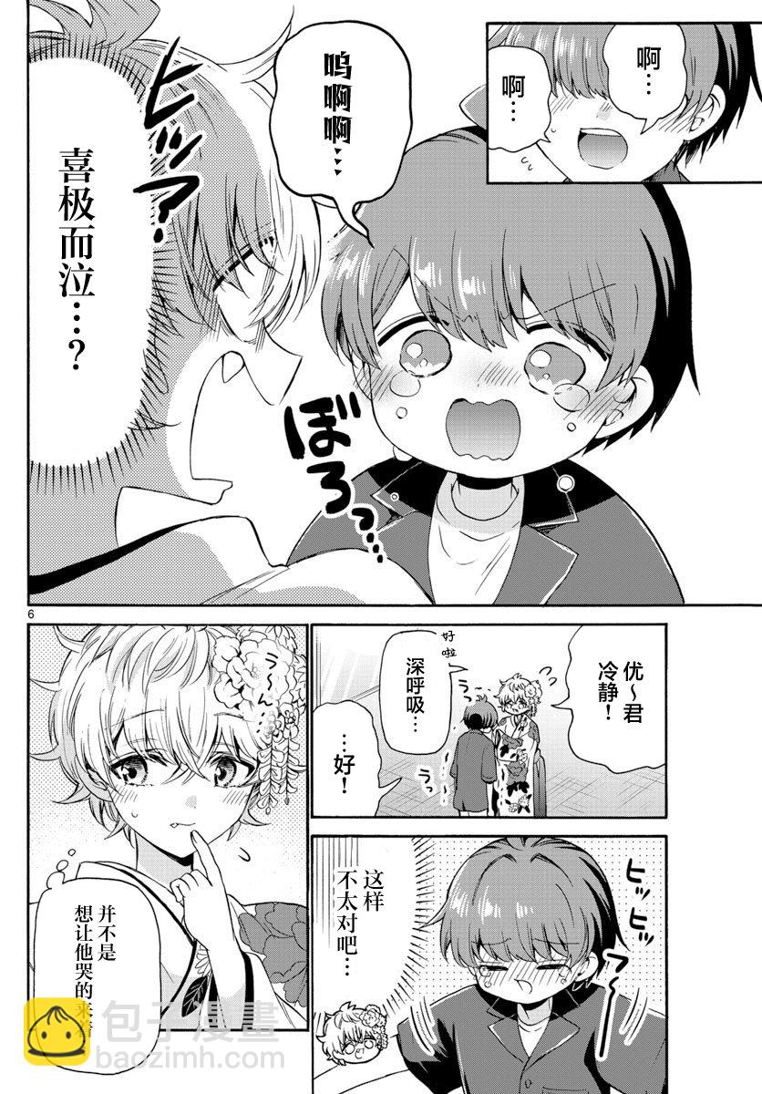 第45话5