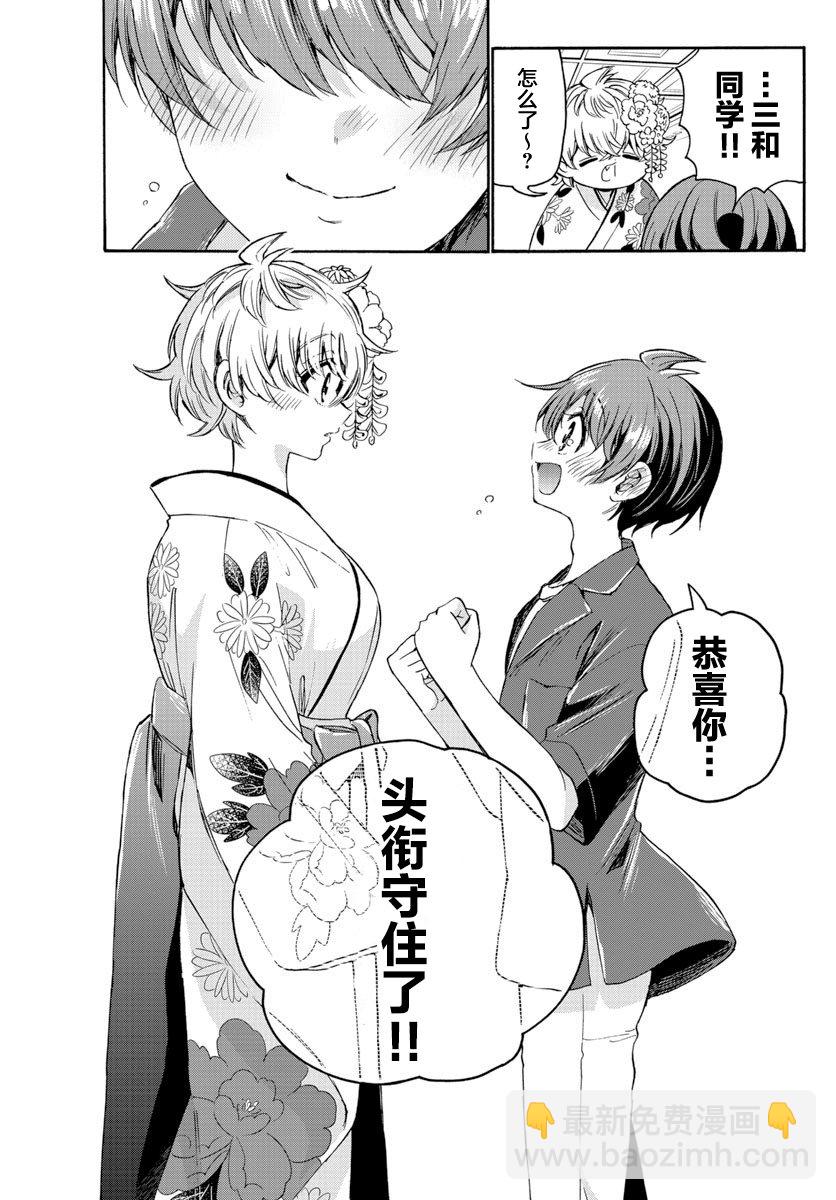 第45话6