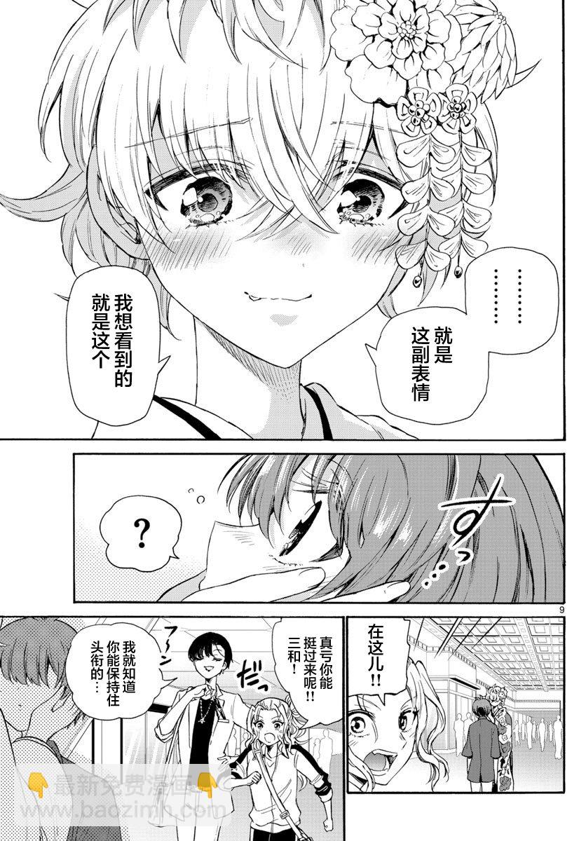 第45话8