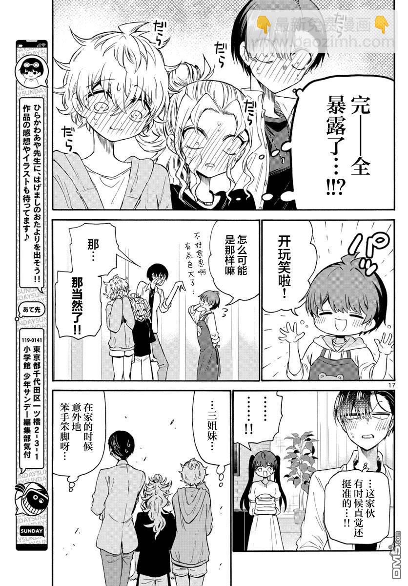 第48话16