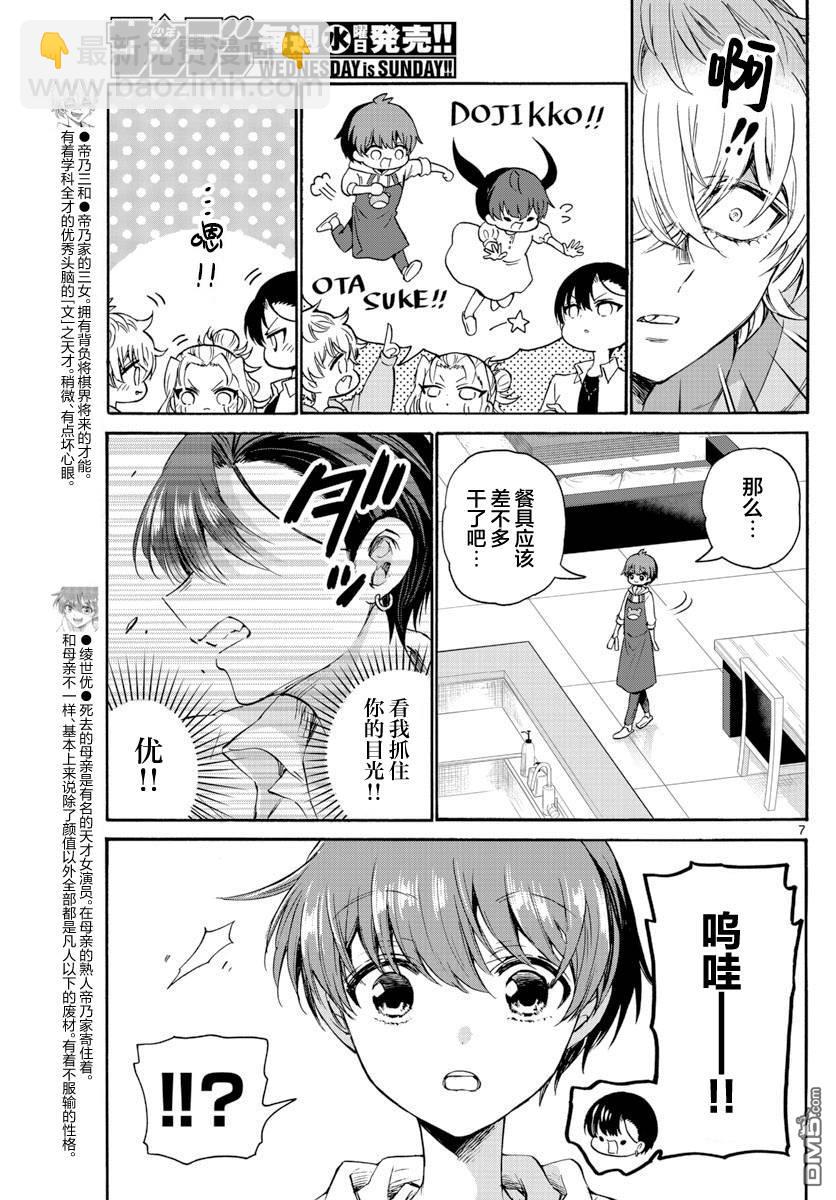 第48话6