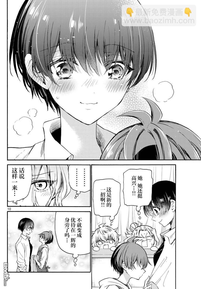 第48话9