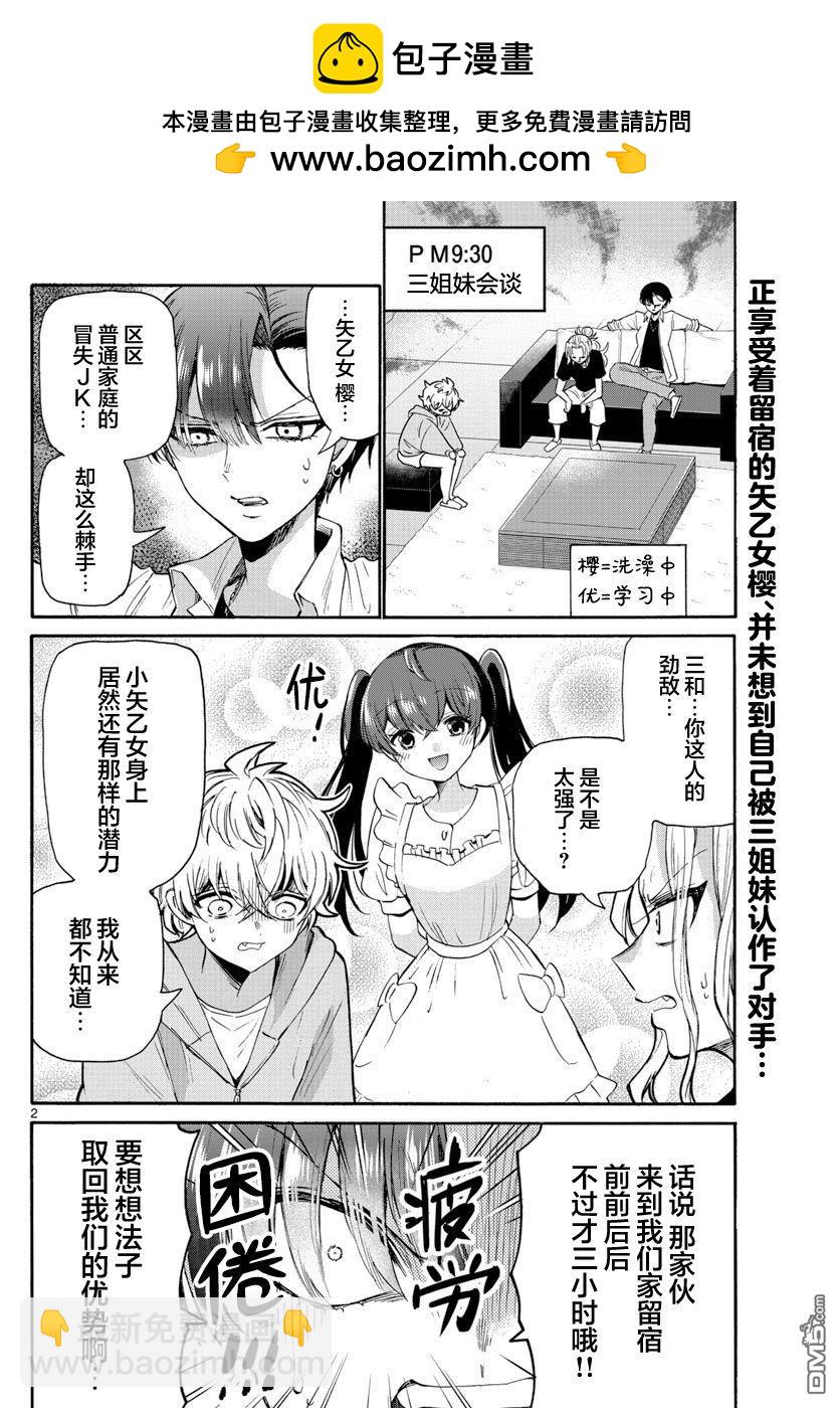 第49话1
