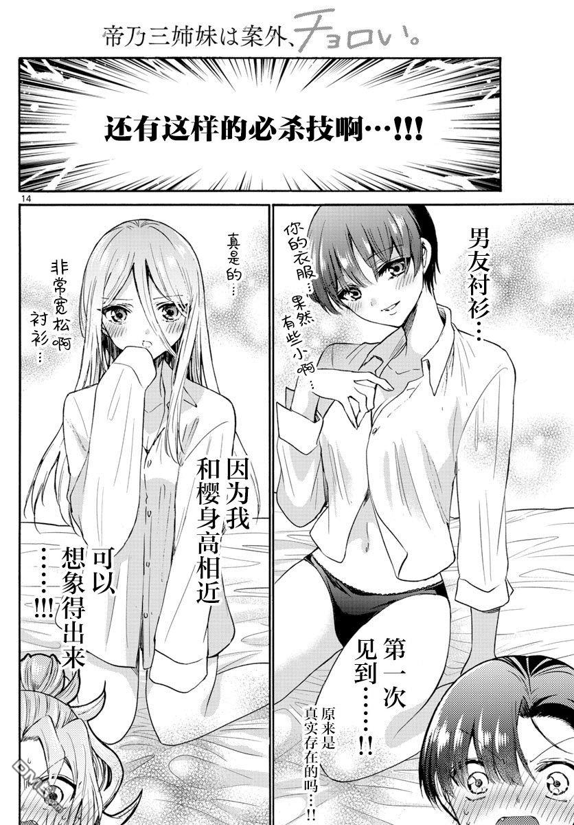 第49话13