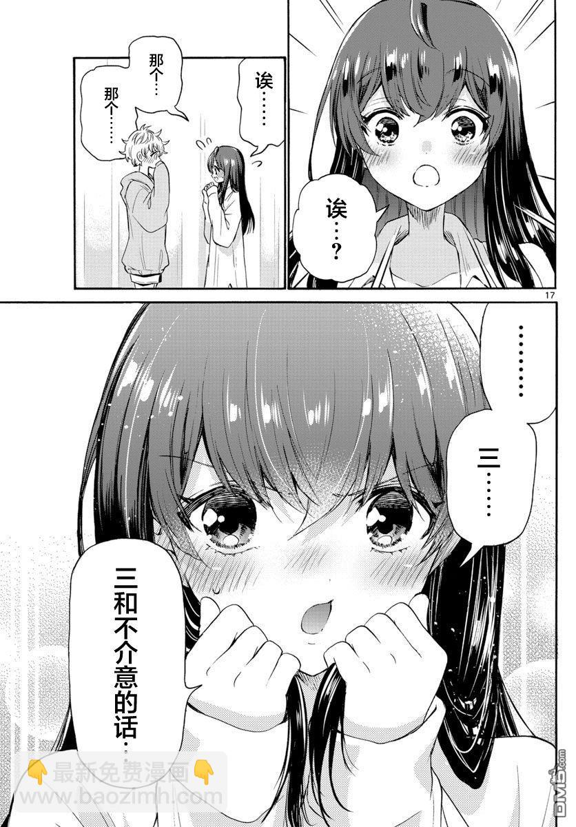 第49话16