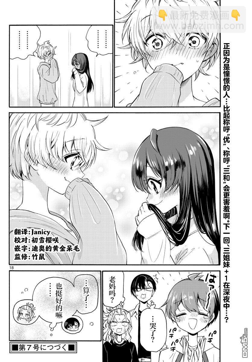 第49话17