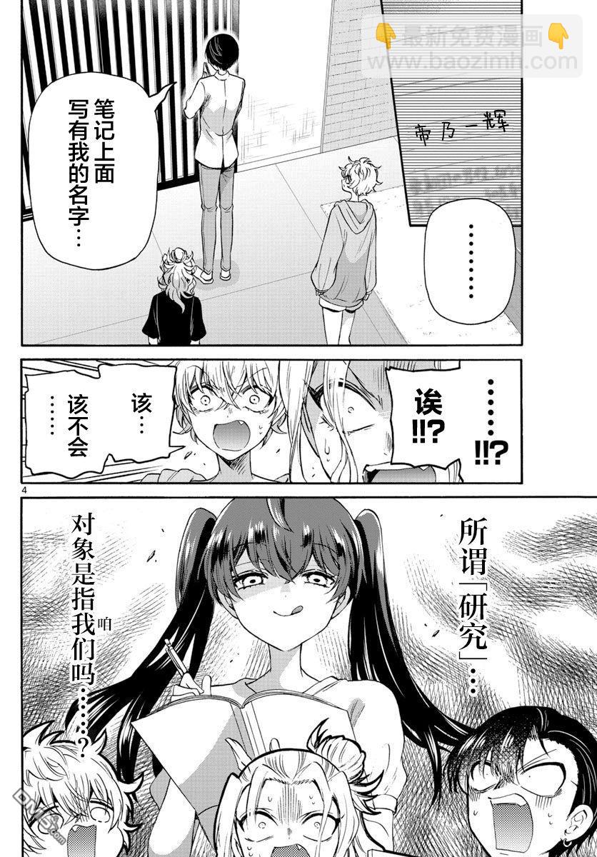 第49话3