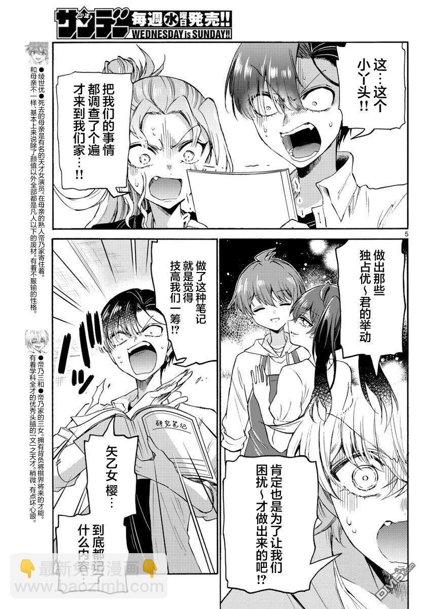第49话4