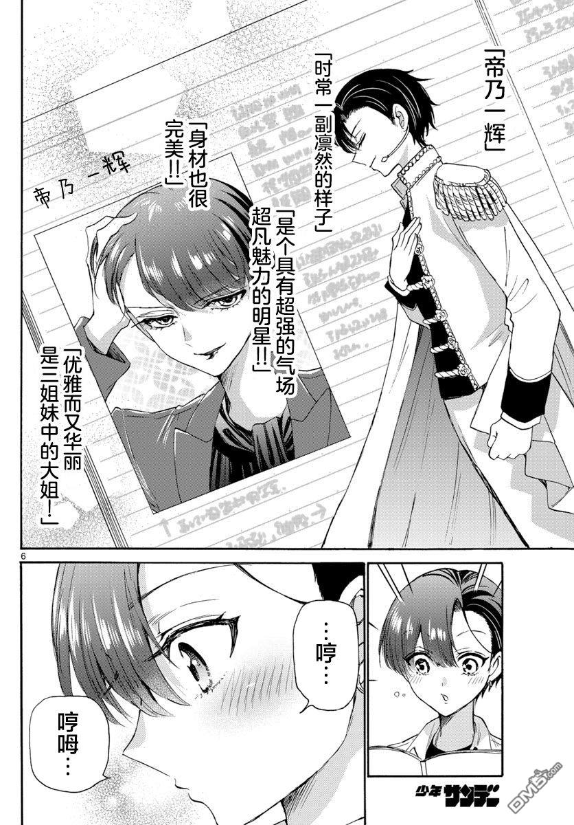 第49话5