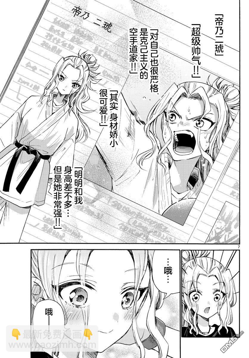 第49话6