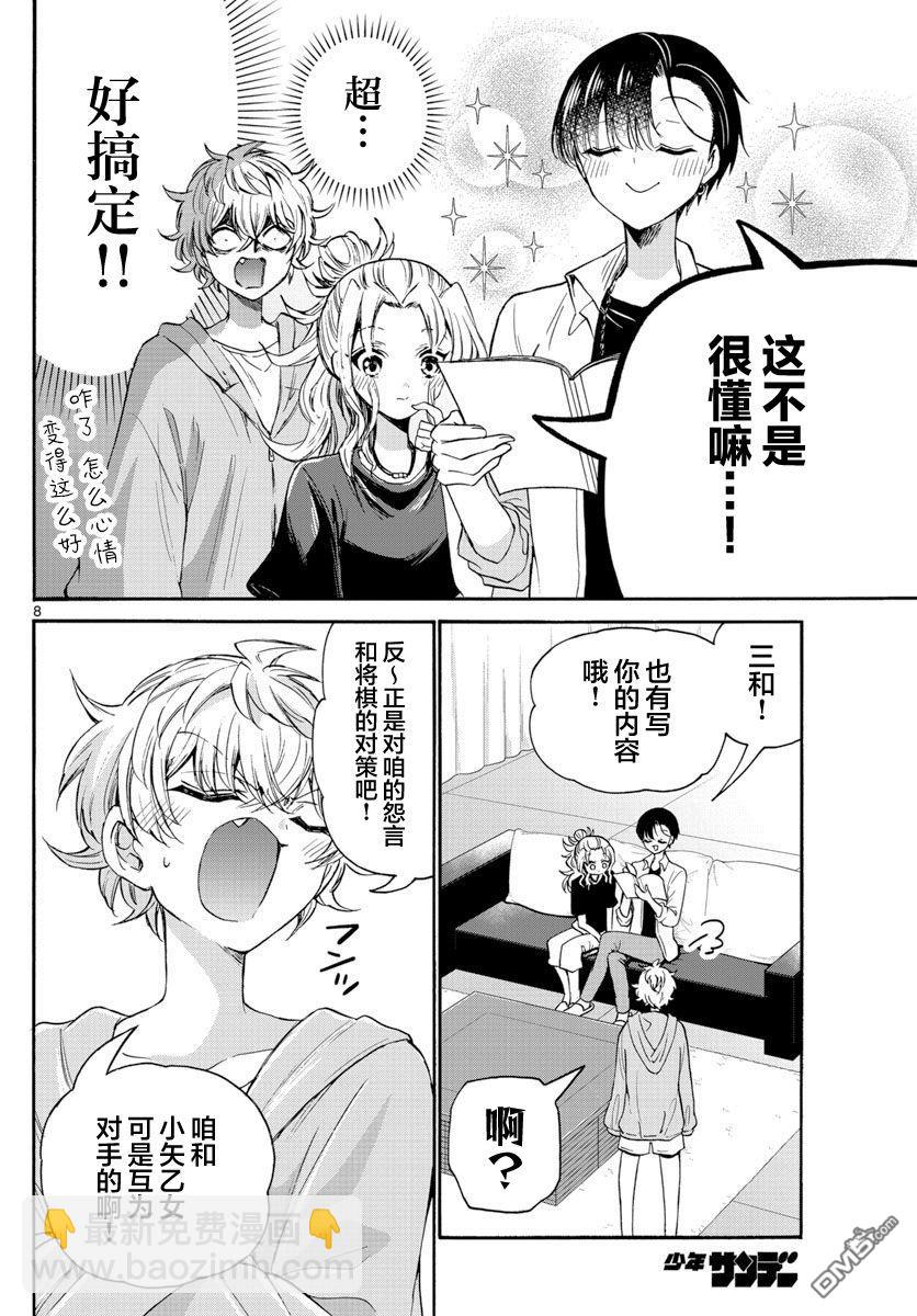第49话7