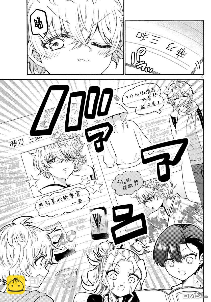 第49话8