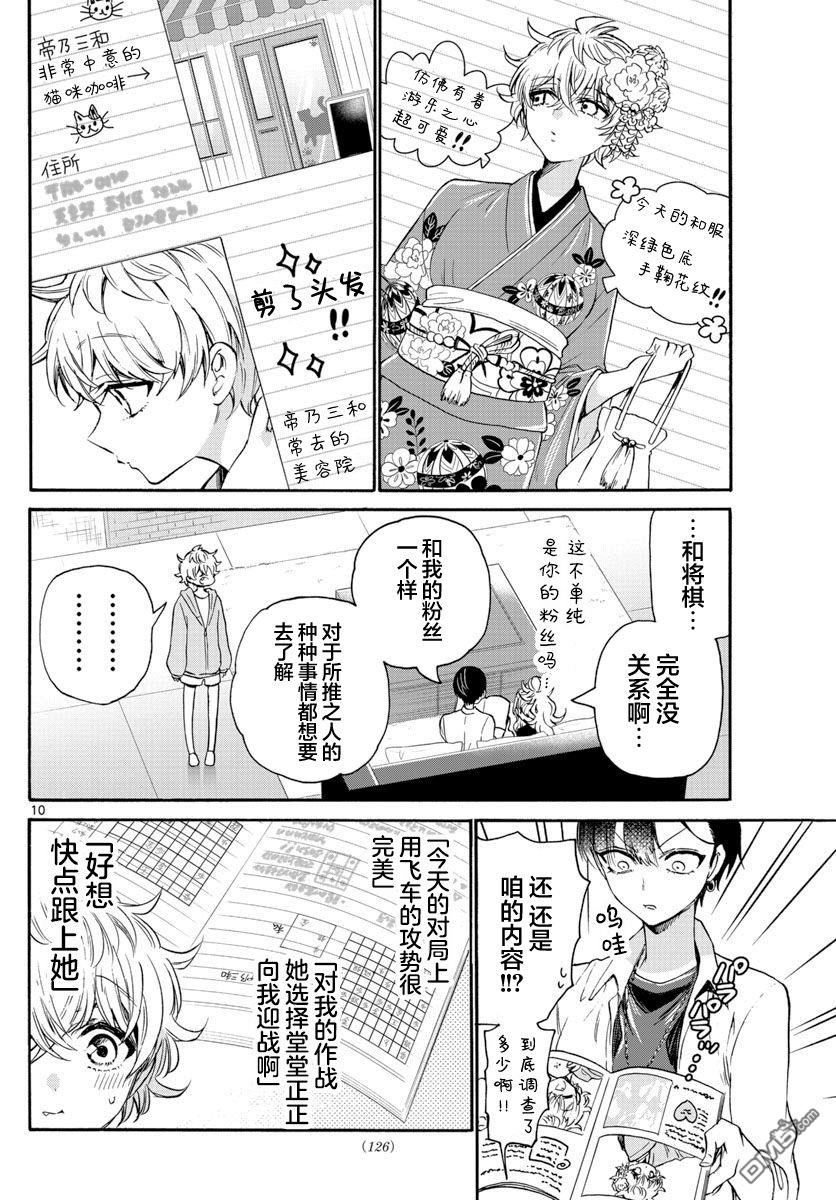 第49话9