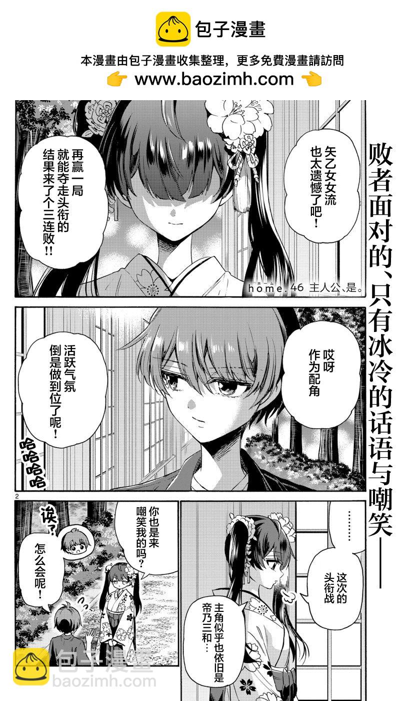 第46话1