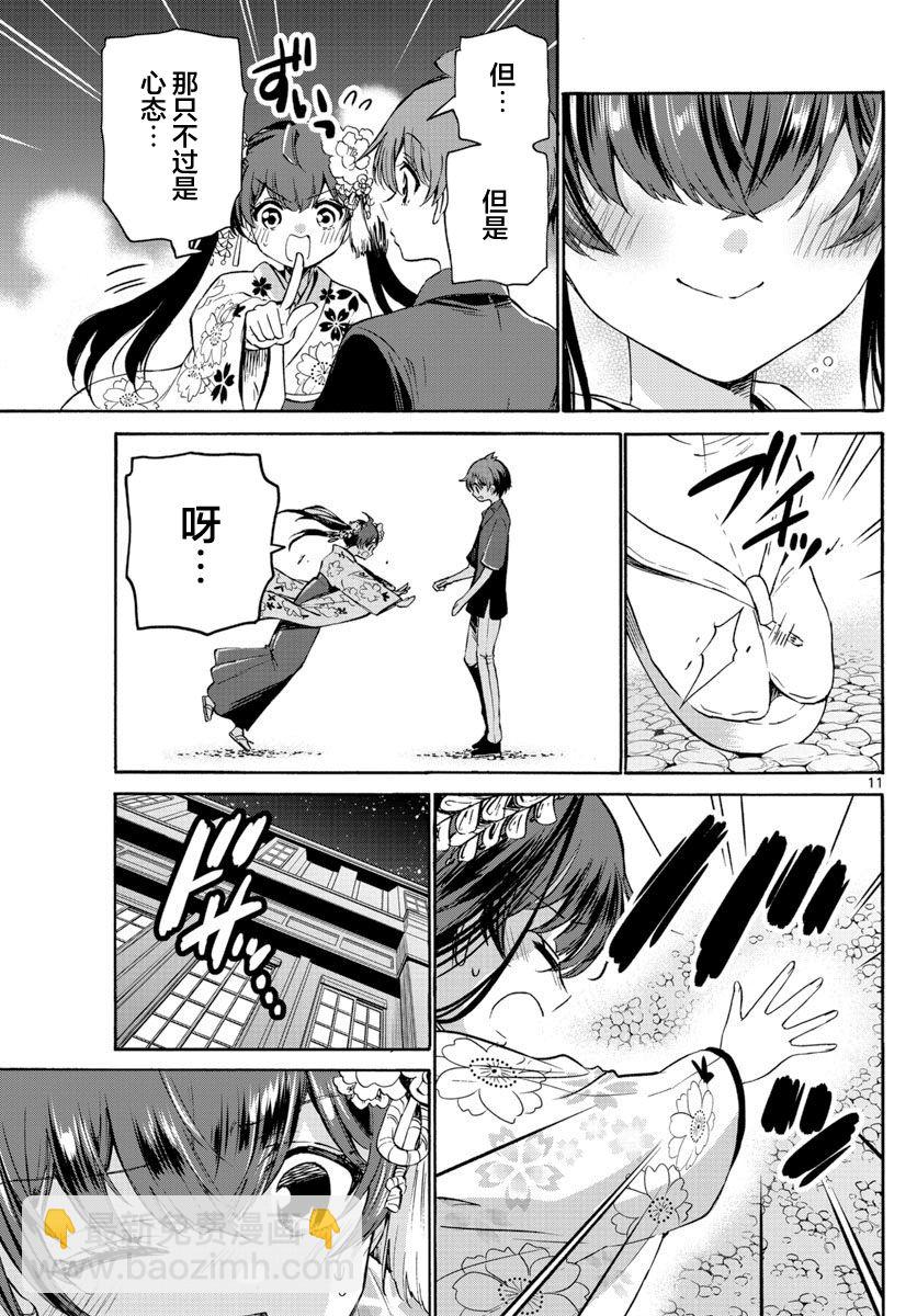 第46话10