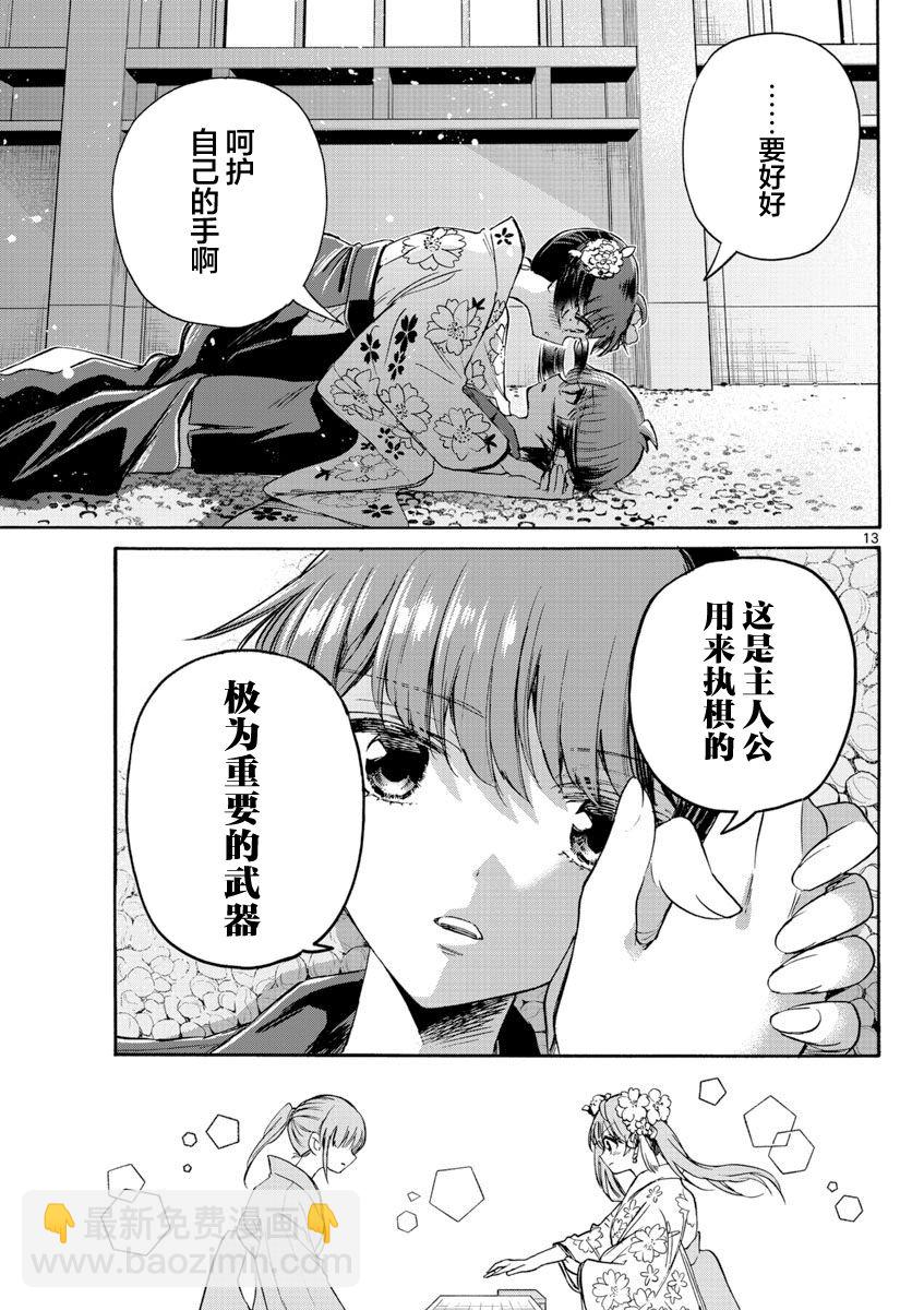 第46话12