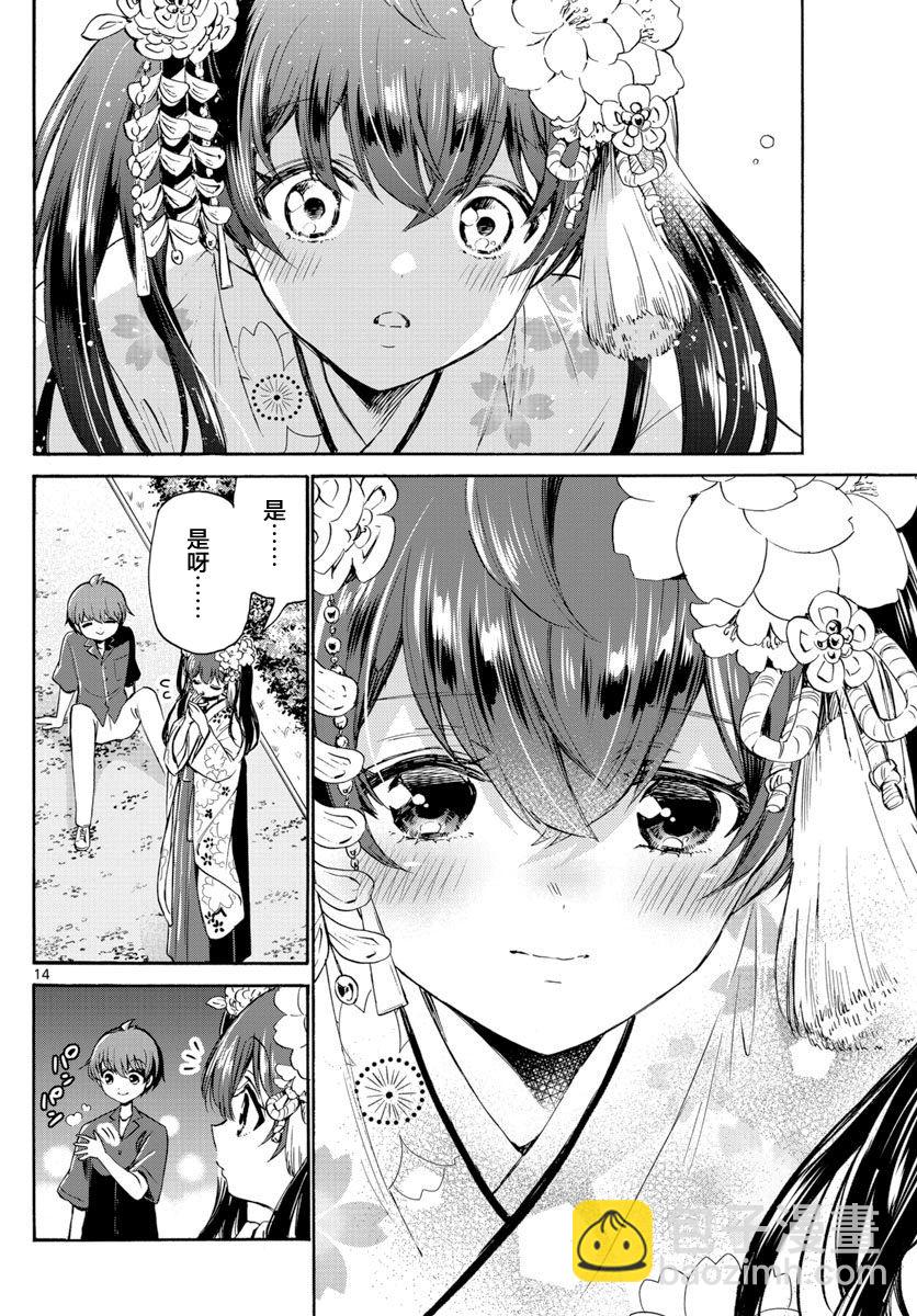 第46话13