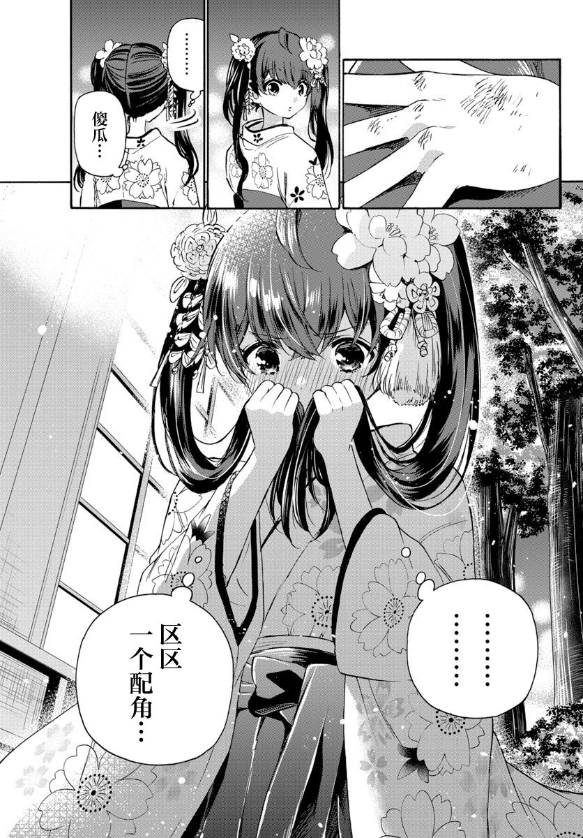 第46话14