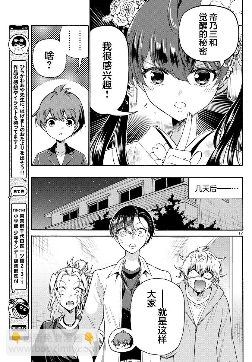 第46话16