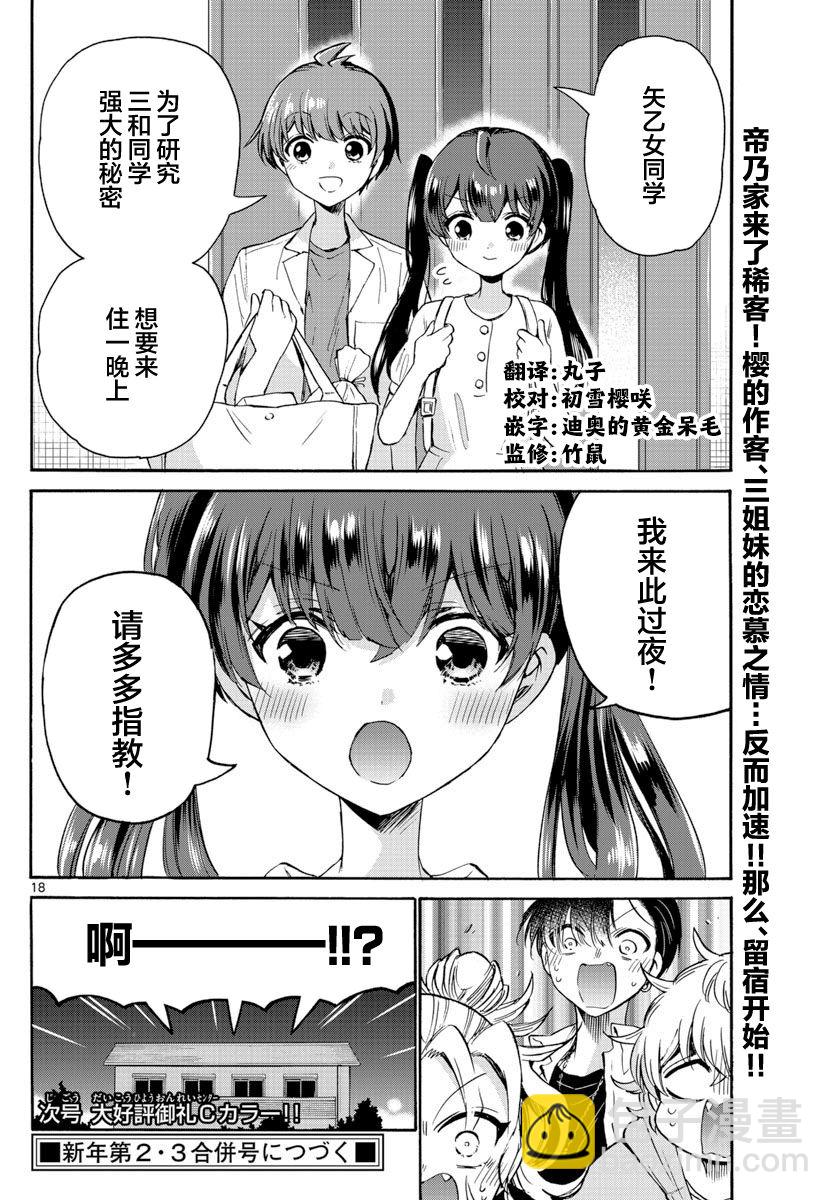 第46话17