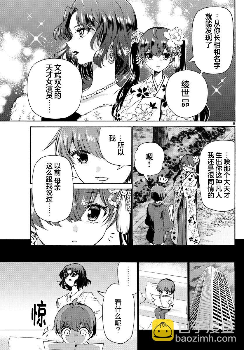 第46话4