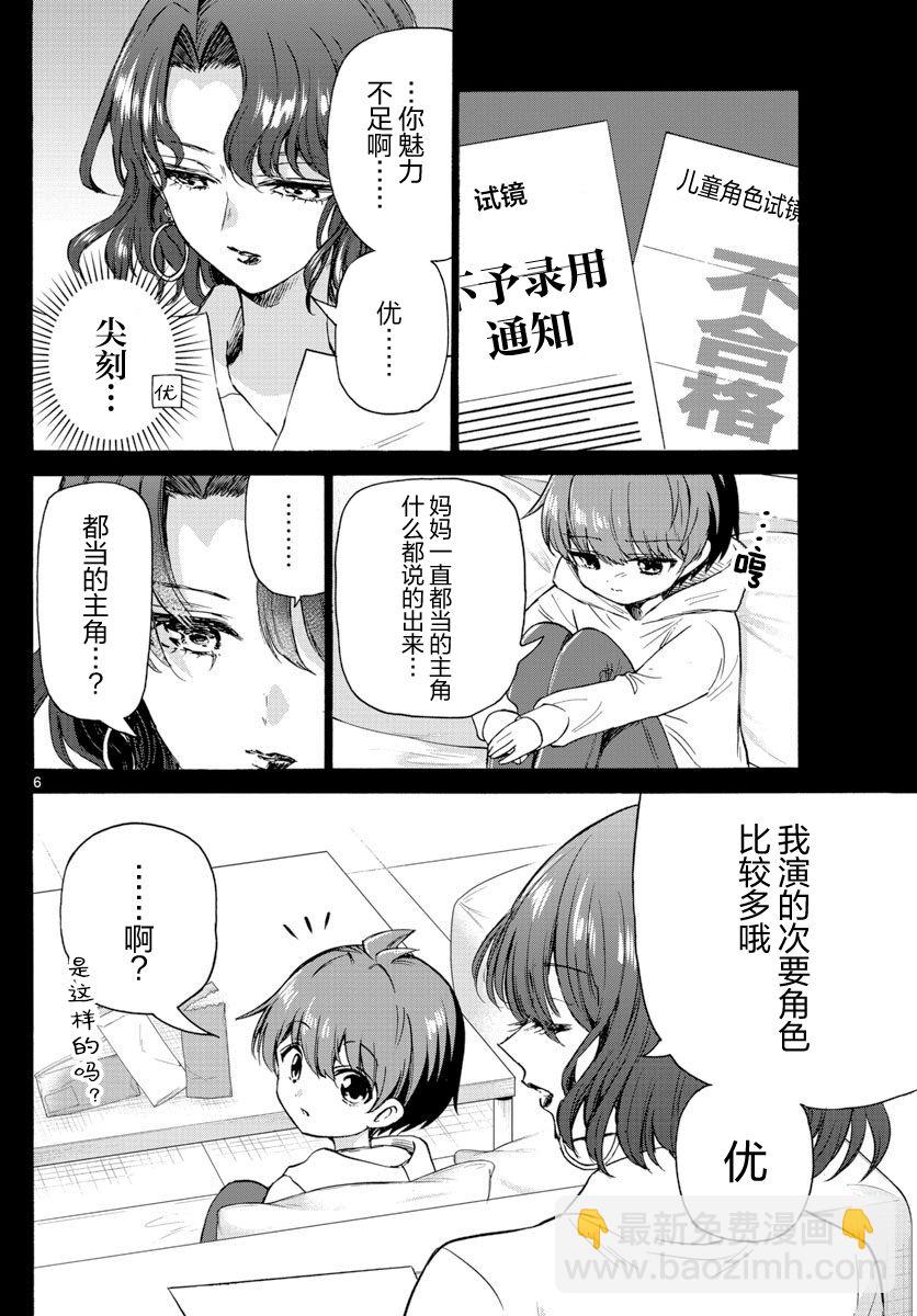 第46话5
