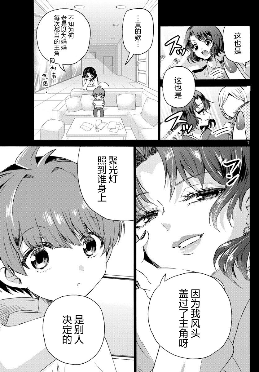 第46话6