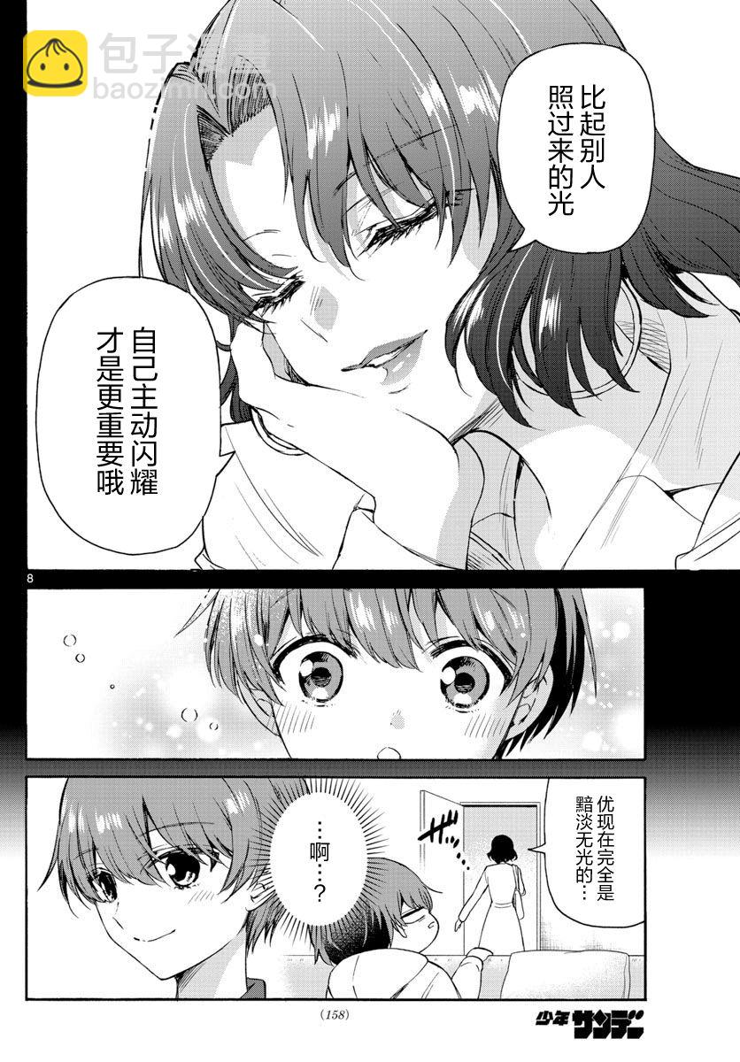 第46话7