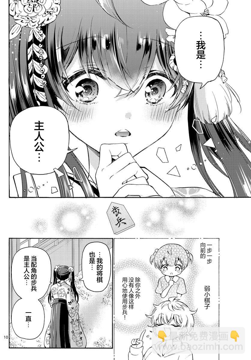 第46话9