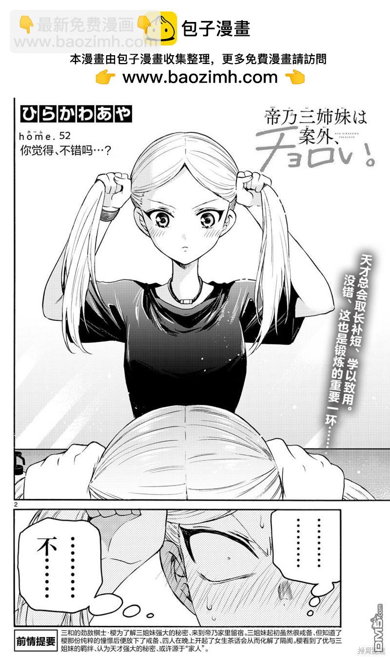 第52话1